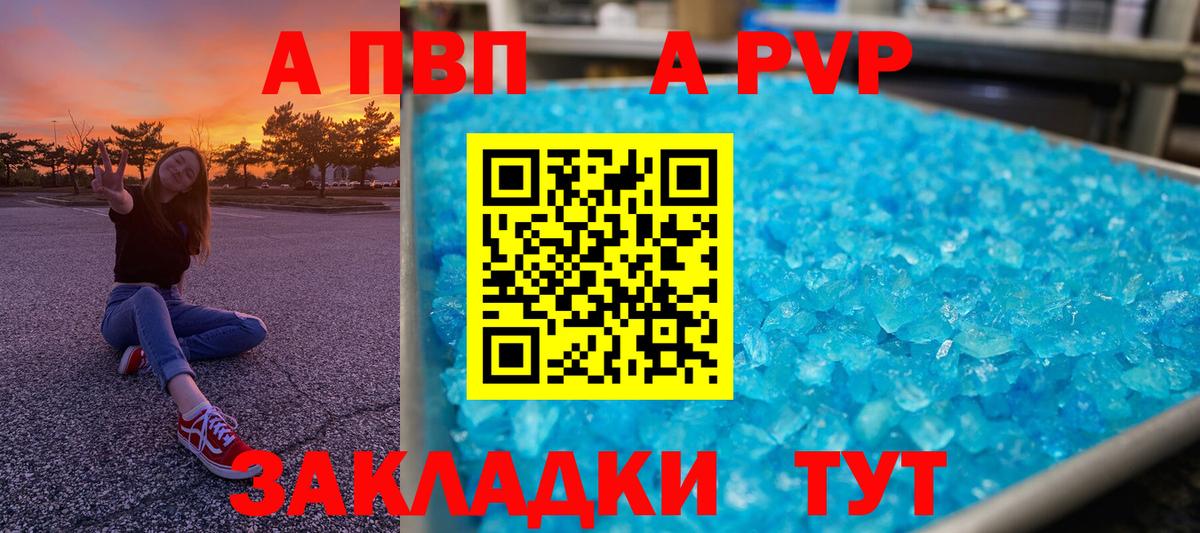 Alpha PVP VHQ  Alfa_PVP мука  Лабинск  Alpha PVP мука  A-PVP  Вход с VPN 