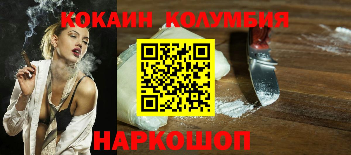 COCAIN 97%  Cocaine  Лабинск  Cocaine 98%  Вход с VPN 