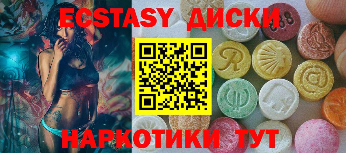 Ecstasy mix  ЭКСТАЗИ  купить  сайты  Лабинск  ЭКСТАЗИ 280мг  Вход с VPN 