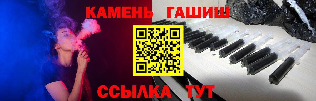 ГАШИШ хэш Лабинск