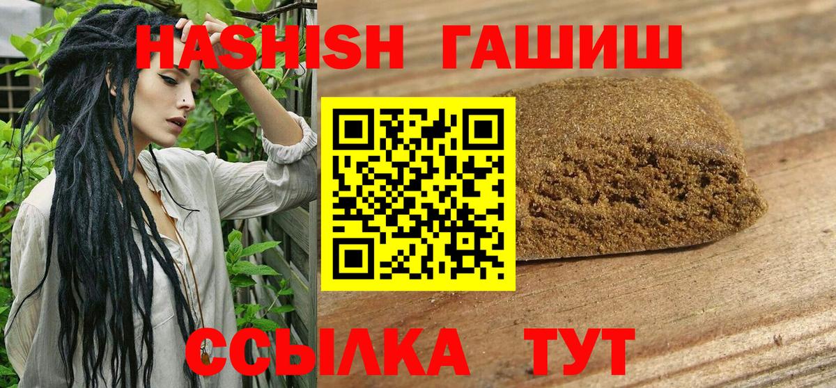 Лабинск  ГАШИШ VHQ  ГАШИШ индика сатива  Вход с VPN 