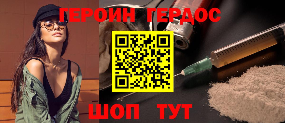 Лабинск  Героин  Вход с VPN  ГЕРОИН афганец 