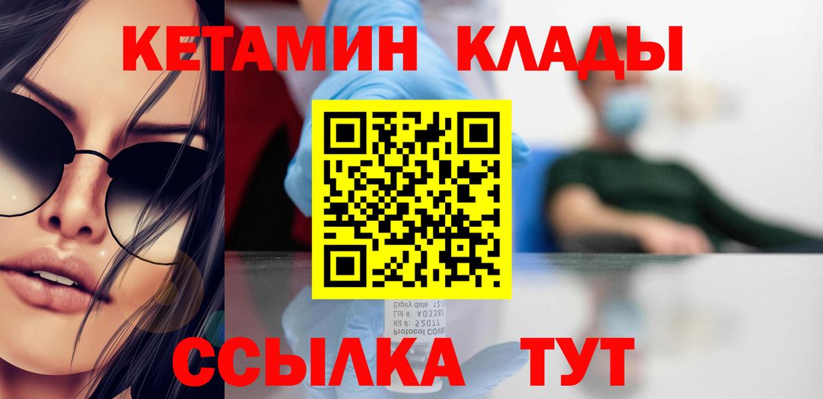 Кетамин VHQ  Вход с VPN  Лабинск  КЕТАМИН VHQ 