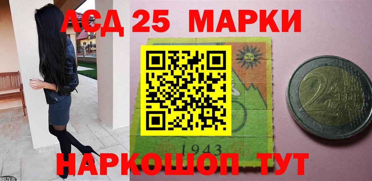 LSD-25 экстази ecstasy Лабинск