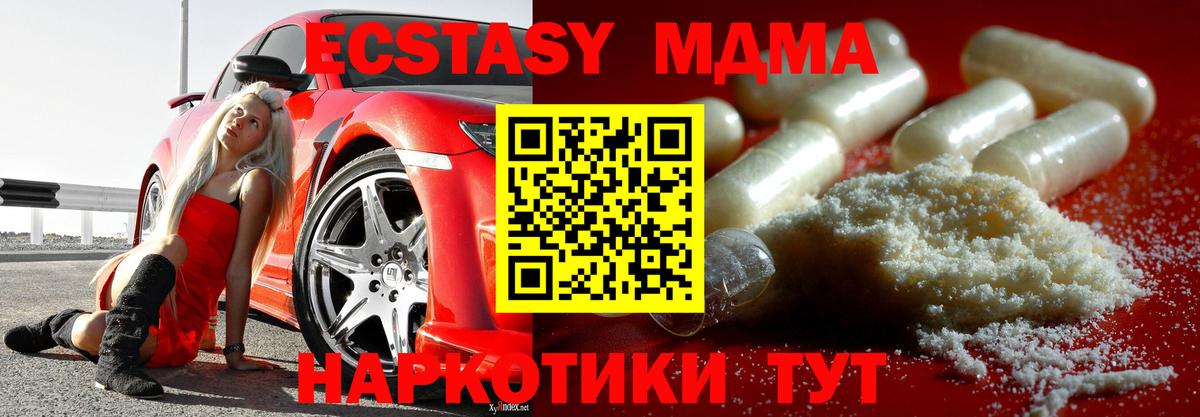 MDMA crystal  МДМА crystal  Лабинск  Вход с VPN 