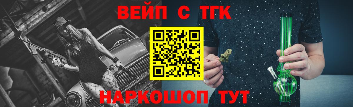 Дистиллят ТГК вейп  Дистиллят ТГК THC oil  Вход с VPN  Лабинск 