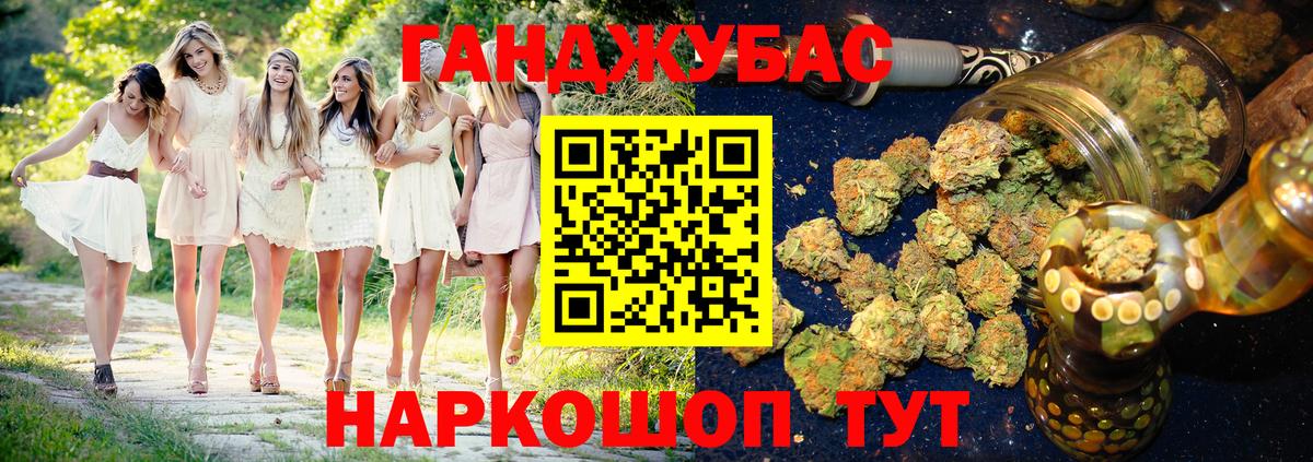 Канабис Ganja  Бошки Шишки LSD WEED  Вход с VPN  Лабинск 